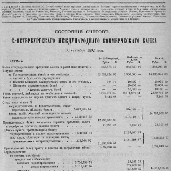 https://cdn.ruarxive.org/public/neb_vestnik/covers/neb3831.jpg