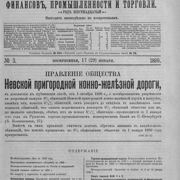 https://cdn.ruarxive.org/public/neb_vestnik/covers/neb6842.jpg