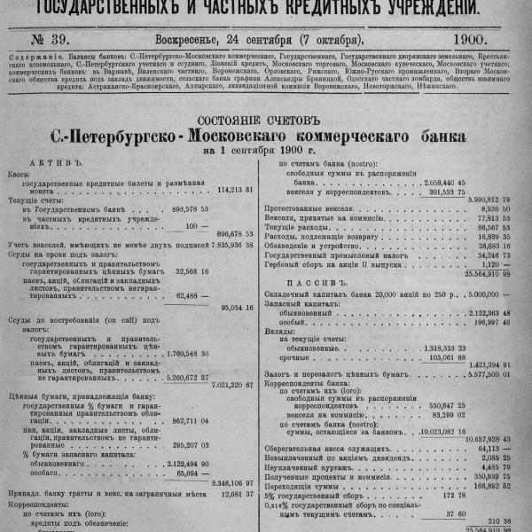 https://cdn.ruarxive.org/public/neb_vestnik/covers/neb5837.jpg