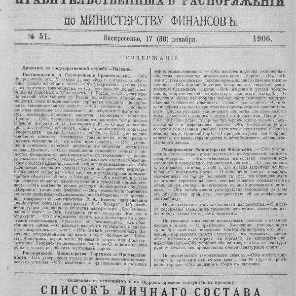 https://cdn.ruarxive.org/public/neb_vestnik/covers/neb4183.jpg