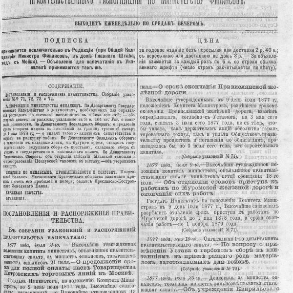https://cdn.ruarxive.org/public/neb_vestnik/covers/neb5287.jpg