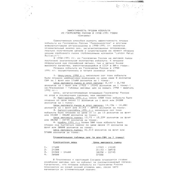 https://cdn.ruarxive.org/public/arcg/covers/arcg0827.jpg