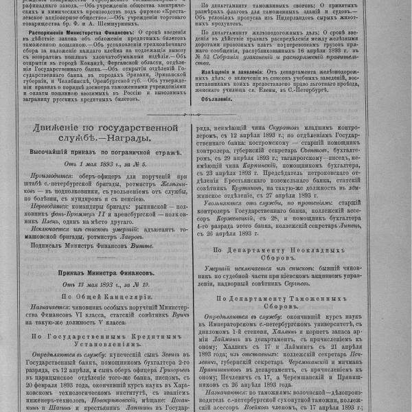 https://cdn.ruarxive.org/public/neb_vestnik/covers/neb4769.jpg