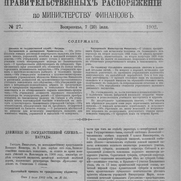 https://cdn.ruarxive.org/public/neb_vestnik/covers/neb6586.jpg