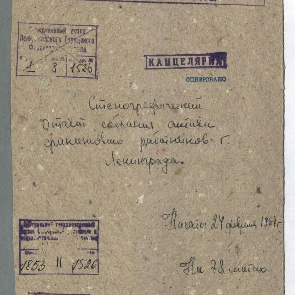 https://cdn.ruarxive.org/public/spb_files/covers/spb0093.jpg