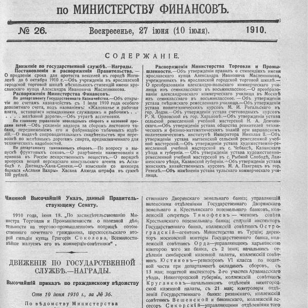 https://cdn.ruarxive.org/public/neb_vestnik/covers/neb2670.jpg
