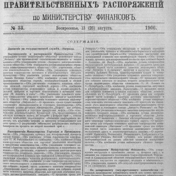 https://cdn.ruarxive.org/public/neb_vestnik/covers/neb6317.jpg