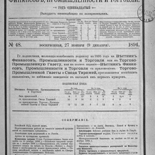 https://cdn.ruarxive.org/public/neb_vestnik/covers/neb7374.jpg