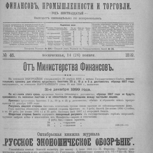 https://cdn.ruarxive.org/public/neb_vestnik/covers/neb4007.jpg