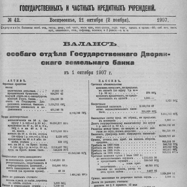 https://cdn.ruarxive.org/public/neb_vestnik/covers/neb6102.jpg