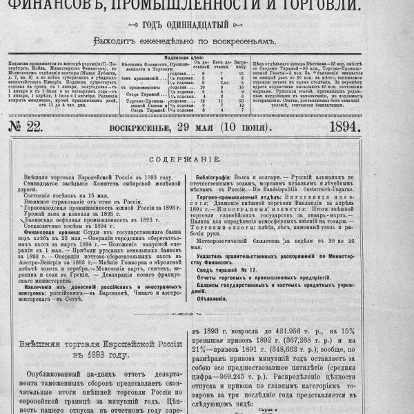 https://cdn.ruarxive.org/public/neb_vestnik/covers/neb5671.jpg