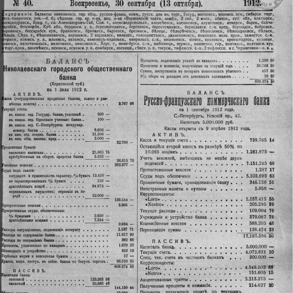 https://cdn.ruarxive.org/public/neb_vestnik/covers/neb6952.jpg