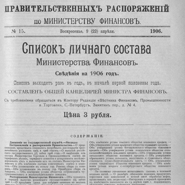 https://cdn.ruarxive.org/public/neb_vestnik/covers/neb7573.jpg