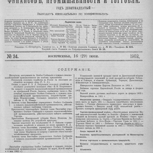 https://cdn.ruarxive.org/public/neb_vestnik/covers/neb5179.jpg