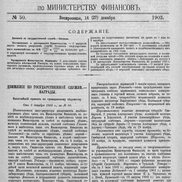 https://cdn.ruarxive.org/public/neb_vestnik/covers/neb2954.jpg