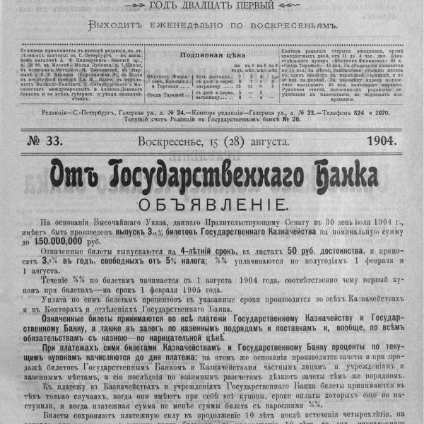 https://cdn.ruarxive.org/public/neb_vestnik/covers/neb6995.jpg
