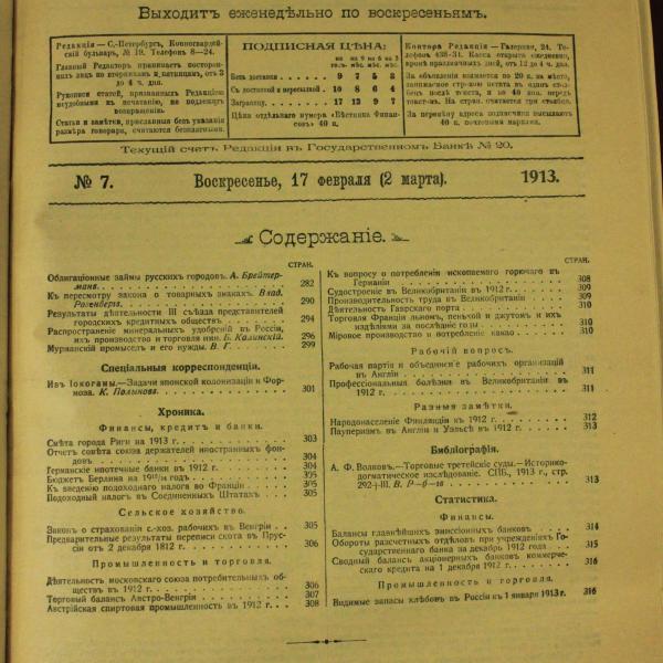 https://cdn.ruarxive.org/public/msu/covers/msu00331.jpg