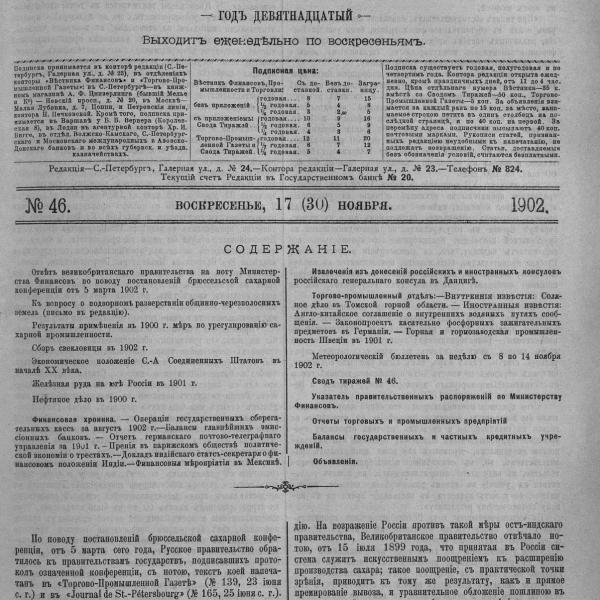 https://cdn.ruarxive.org/public/neb_vestnik/covers/neb2417.jpg