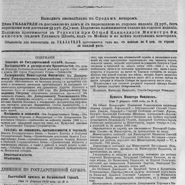 https://cdn.ruarxive.org/public/neb_vestnik/covers/neb4935.jpg