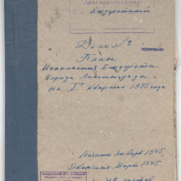 https://cdn.ruarxive.org/public/spb_files/covers/spb0457.jpg