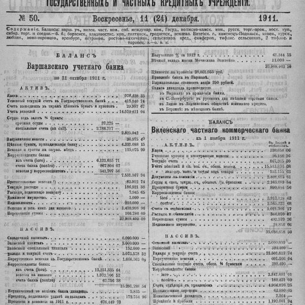 https://cdn.ruarxive.org/public/neb_vestnik/covers/neb6384.jpg