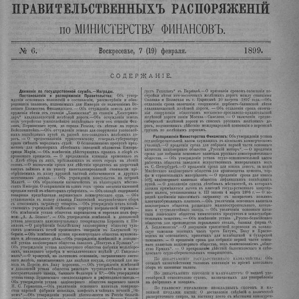 https://cdn.ruarxive.org/public/neb_vestnik/covers/neb5738.jpg