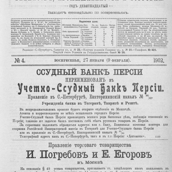 https://cdn.ruarxive.org/public/neb_vestnik/covers/neb1694.jpg