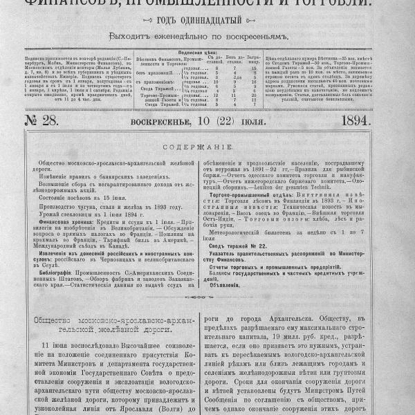 https://cdn.ruarxive.org/public/neb_vestnik/covers/neb3638.jpg