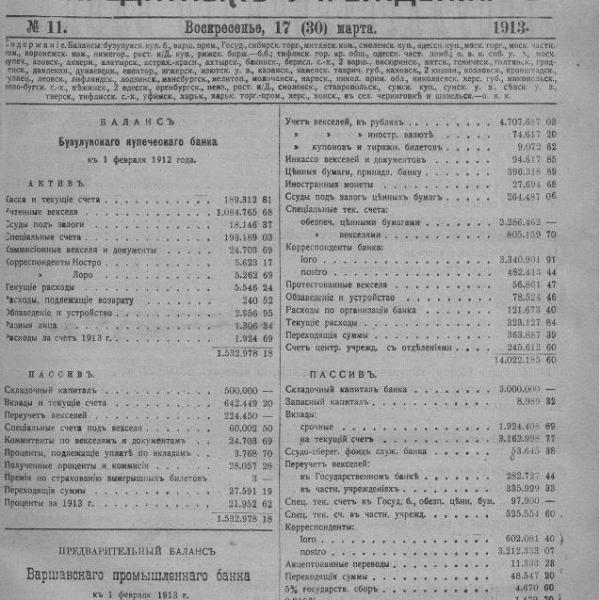 https://cdn.ruarxive.org/public/neb_vestnik/covers/neb6953.jpg