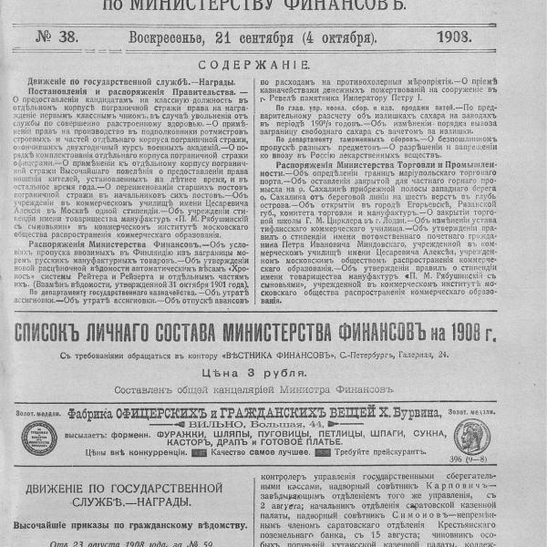 https://cdn.ruarxive.org/public/neb_vestnik/covers/neb5757.jpg