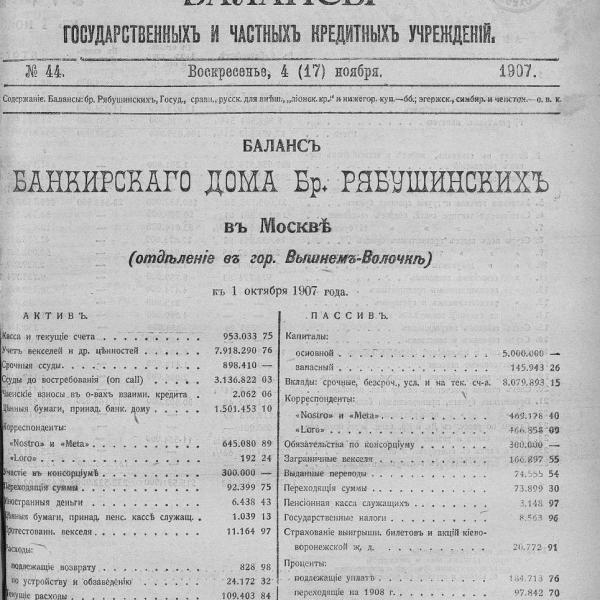 https://cdn.ruarxive.org/public/neb_vestnik/covers/neb3629.jpg