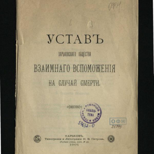 https://cdn.ruarxive.org/public/neb/books/covers/neb0417.jpg