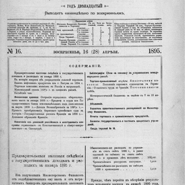 https://cdn.ruarxive.org/public/neb_vestnik/covers/neb6832.jpg