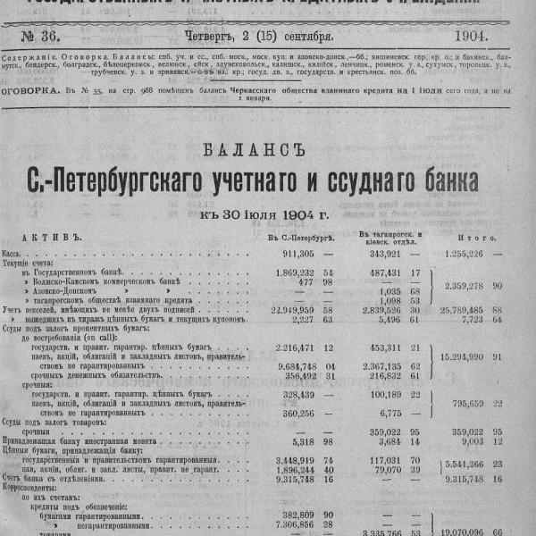 https://cdn.ruarxive.org/public/neb_vestnik/covers/neb3616.jpg