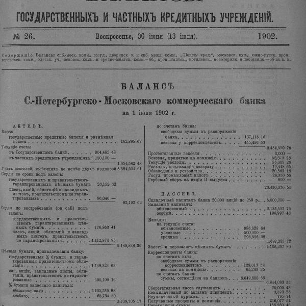 https://cdn.ruarxive.org/public/neb_vestnik/covers/neb5844.jpg