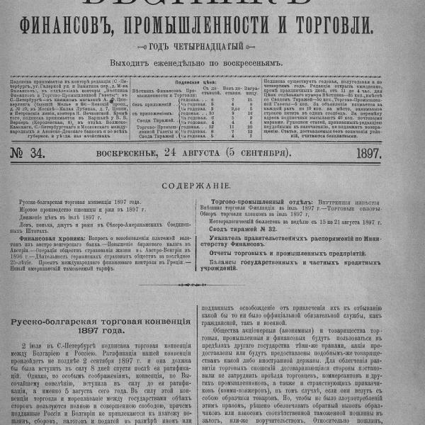 https://cdn.ruarxive.org/public/neb_vestnik/covers/neb5171.jpg