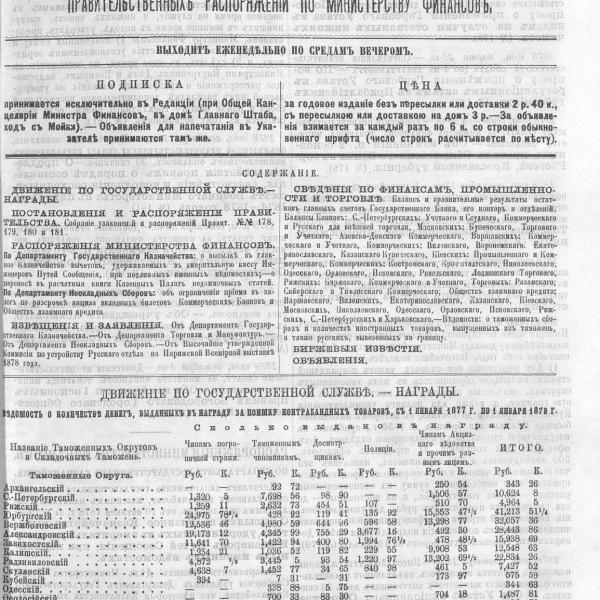 https://cdn.ruarxive.org/public/neb_vestnik/covers/neb6032.jpg