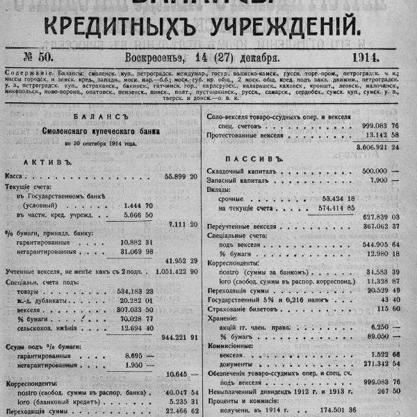 https://cdn.ruarxive.org/public/neb_vestnik/covers/neb6957.jpg