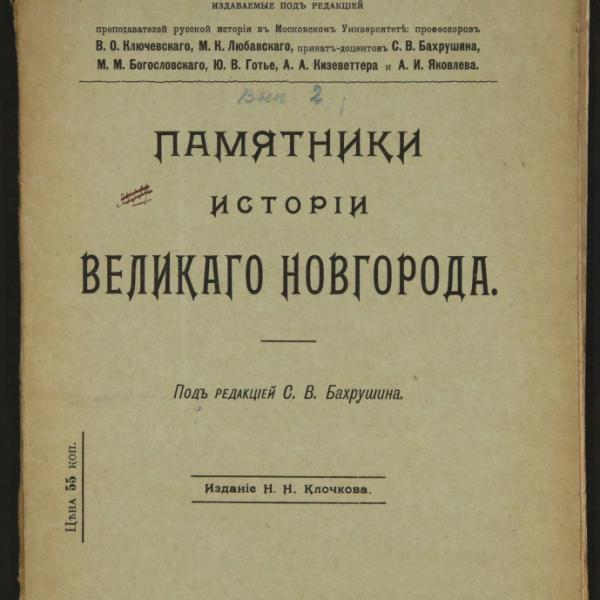 https://cdn.ruarxive.org/public/minfin/covers/mf3598.jpg