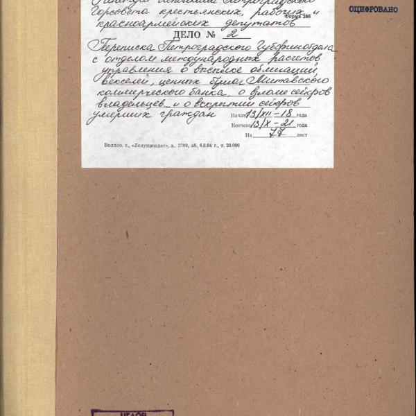 https://cdn.ruarxive.org/public/spb_files/covers/spb0024.jpg