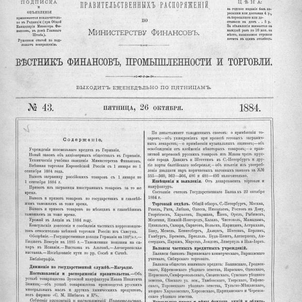 https://cdn.ruarxive.org/public/neb_vestnik/covers/neb6288.jpg