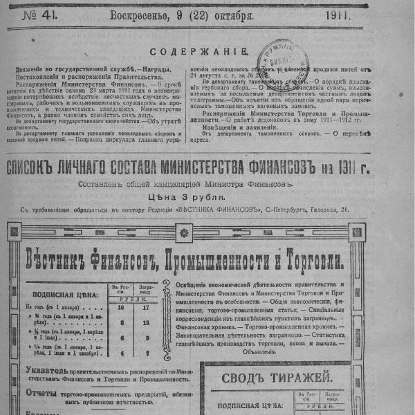 https://cdn.ruarxive.org/public/neb_vestnik/covers/neb6328.jpg