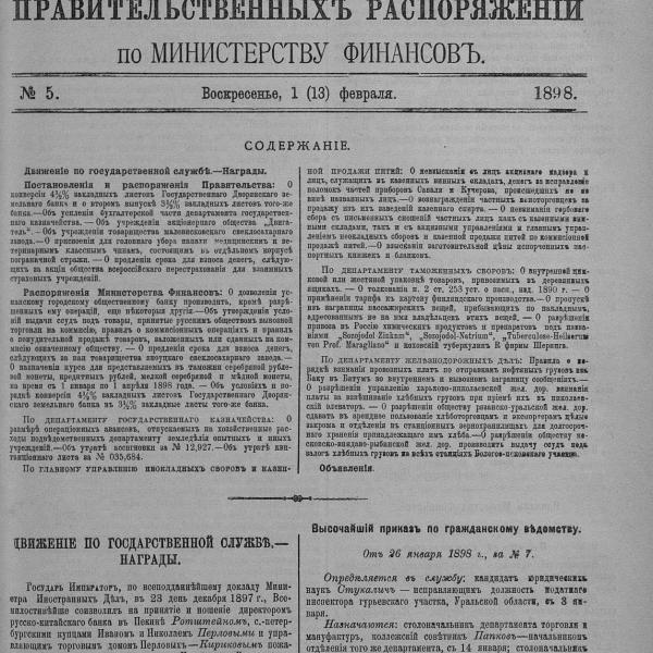 https://cdn.ruarxive.org/public/neb_vestnik/covers/neb3171.jpg