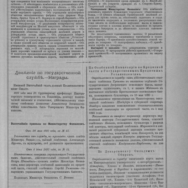 https://cdn.ruarxive.org/public/neb_vestnik/covers/neb7545.jpg