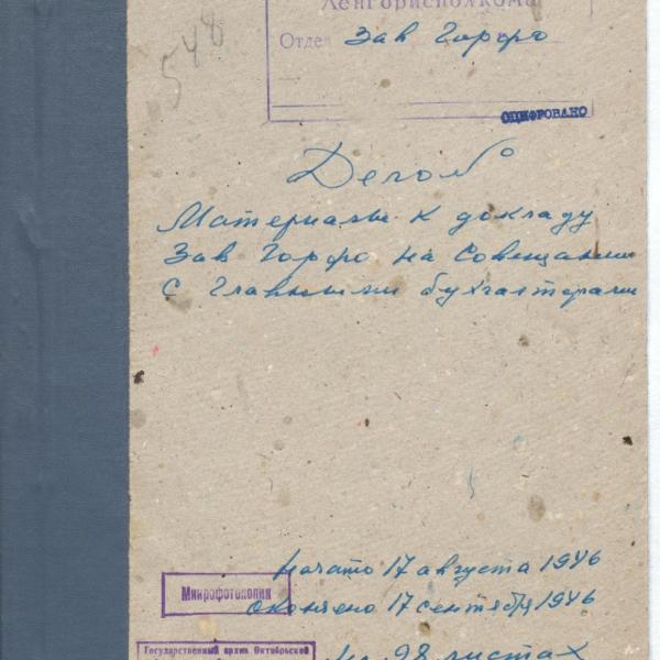 https://cdn.ruarxive.org/public/spb_files/covers/spb0113.jpg