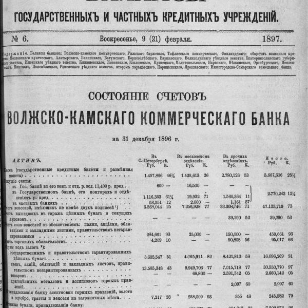 https://cdn.ruarxive.org/public/neb_vestnik/covers/neb2825.jpg
