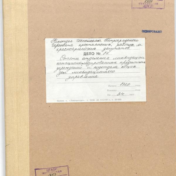 https://cdn.ruarxive.org/public/spb_files/covers/spb0478.jpg
