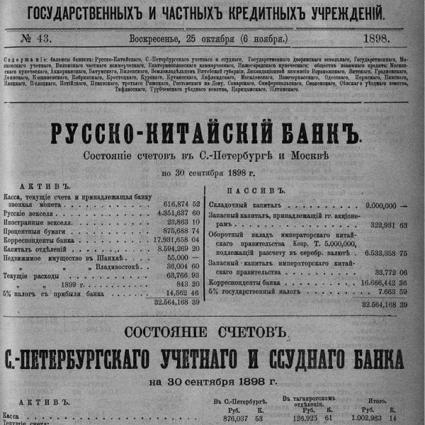 https://cdn.ruarxive.org/public/neb_vestnik/covers/neb5074.jpg
