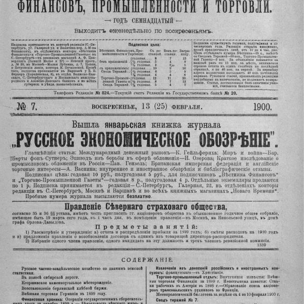 https://cdn.ruarxive.org/public/neb_vestnik/covers/neb1976.jpg