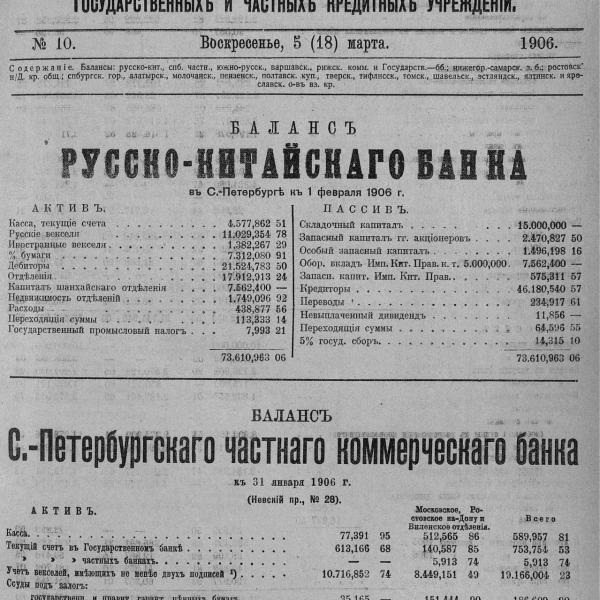 https://cdn.ruarxive.org/public/neb_vestnik/covers/neb1532.jpg
